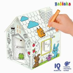 Домик-раскраска «Весёлые зверята», 3в1 Zabiaka