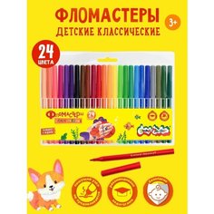Фломастеры Каляка-Маляка ФКМ24 для рисования набор 24 цвета