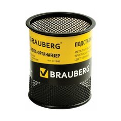 Подставка для канцелярских принадлежностей Brauberg Germanium, металлическая средняя, круглая, черная (231940), 6шт.