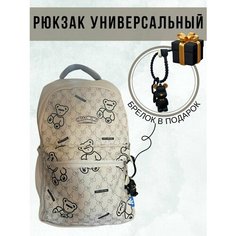 Рюкзак с принтом и аксессуарами (бежевый) китай