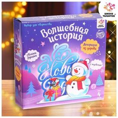 Набор для творчества 3д картина - ночник «Снеговичок» Школа талантов
