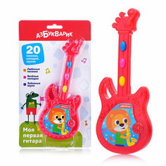 Моя первая гитара Красная Азбукварик