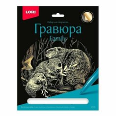Гравюра Family большая с эффектом золота Бобры, 2 шт. Китай