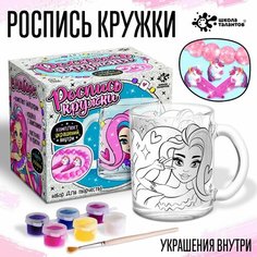 Кружка для росписи «Браслетик модницы», 6 акриловых красок, кисточка, комплект украшений Россия