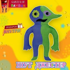 Мягкая игрушка Монстр Банбан для детей / Garten of Banban / Шут Джестер Нет бренда
