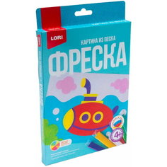 Фреска. Картина из песка "Подводная лодка" Lori