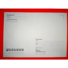 Курт Конверт 100шт почтовый С5 162х229 мм, поле «Кому-куда», без окна, клей, 80 г/м