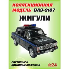 Коллекционная машинка игрушка металлическая Жигули ВАЗ 2107 для мальчиков масштабная модель 1:24 черная Alexplay