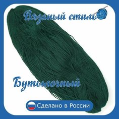 Нитки для ручного вязания 1шт. 0,25кг/500 м, пряжа трехниточная в пасмах для вязания крючком, спицами 250-300г из чистого акрила цвет Бутылочный Нет бренда
