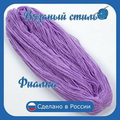 Нитки для ручного вязания 1 шт. 0,25кг/500 м, пряжа трехниточная в пасмах для вязания крючком, спицами 250-300г из чистого акрила цвет Фиалка Нет бренда