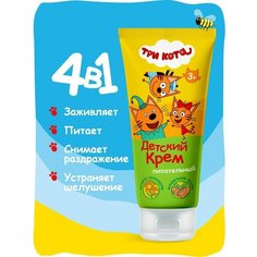 Детский крем Питательный Три кота