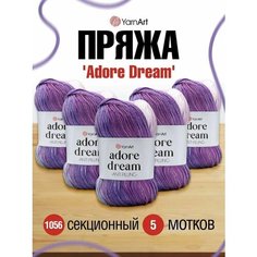 Пряжа YarnArt Adore Dream, Анти-пиллинг, акриловая, 100 г, 280 м, цвет 1056 секционный, 5 шт/упак
