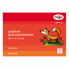Альбом для рисования 32л, А4, на скрепке Гамма "Мультики", 120г/м2, 8 штук, 356430