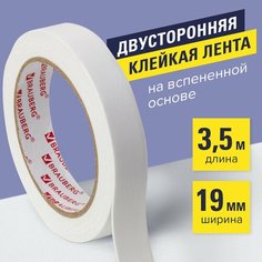 Клейкая двухсторонняя лента 19 мм х 3,5 м, на вспененной основе, 1 мм, прочная, BRAUBERG, 228326 Комплект : 1 шт .