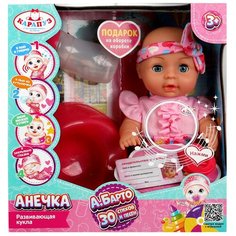 Интерактивная кукла Карапуз Анечка говорящая с аксессуарами 20 см Y20BR-DP-KARAPUZ2-23-RU