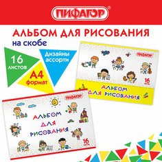 Альбом для рисования А4 16 л, скоба, обложка офсет, пифагор, 203х288 мм, "Эники-беники" (2 вида), 106689