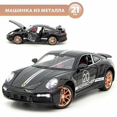 Детская металлическая машинка Porshe Turbo S 21 см, инерционная машинка Порше, подарок для мальчика Che Zhi
