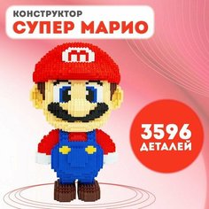 Конструктор Супер Марио 3596 деталей Pogo