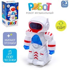 Робот музыкальный, световые и звуковые эффекты, ездит, цвет белый IQ BOT
