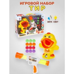 Игровой набор Тир с мягкими шариками. Трэнд 2