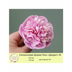 Силиконовая форма для мыла Пион "Джудит" М My Favorite Forms