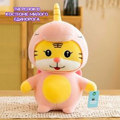 Мягкая игрушка "Тигренок в кигуруми" Нет бренда