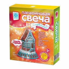 Набор для творчества Фантазёр Парафиновая свеча с подсвечником Домик Россия