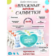 Влажные салфетки для новорожденных A2 Wipe