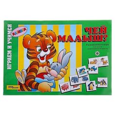 Настольная игра «Чей малыш?» Нет бренда