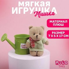 Маленькие мягкие игрушки Milo toys Мягкая игрушка «Счастье - это ты», медведь, цвета микс