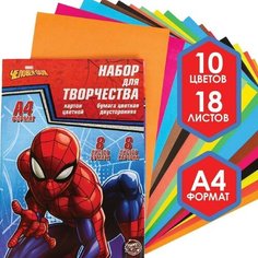 MARVEL Набор "Человек-паук" А4: 8л цветного одностороннего картона + 8л цветной двусторонней бумаги