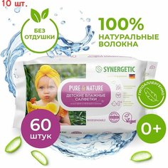 Влажные салфетки Pure Nature детские Алоэ вера и нежный хлопок 60шт (10 шт.)