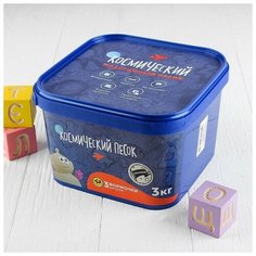 Волшебный мир Космический песок "Классический", 3 кг