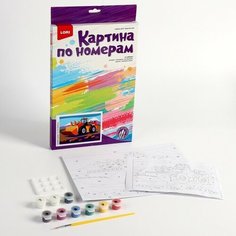 Картина по номерам для малышей «Транспорт» «Силовой трактор» Lori