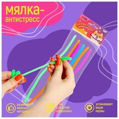 Тянущиеся игрушки Антистресс, набор 6 шт Funny Toys
