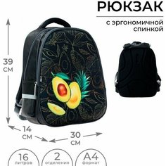 Рюкзак каркасный школьный Calligrata Avocado style, 39 х 30 х 14 см