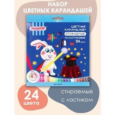 Карандаши цветные с ластиком Юнландия
