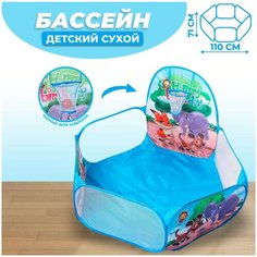 Палатка детская игровая - сухой бассейн для шариков "Зверята" (без шаров) ZY599684 ЛАС ИГРАС