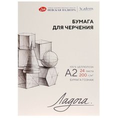 Бумага для черчения в папке 420*594 А2 ЗХК "Ладога" 24л 200г/м² 252781941 9433787 Невская палитра