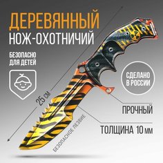 Деревянный нож охотничий «Тигр», длина 25 см Россия