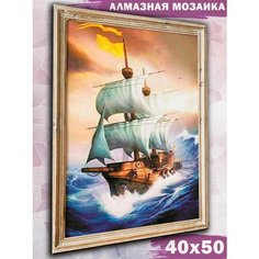 Алмазная мозаика на подрамнике Paintboy