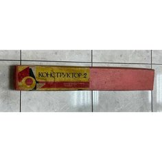 Конструктор Чертежный Набор г. Днепропетровск в Коробке! Редкий! Нет бренда