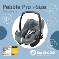 Автокресло группы 0+ (0-13кг) Maxi-Cosi Pebble Pro i-Size Essential Grey, автолюлька с рождения
