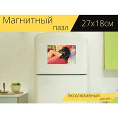 Магнитный пазл "Собака, такса, щенок" на холодильник 27 x 18 см. Lots Prints