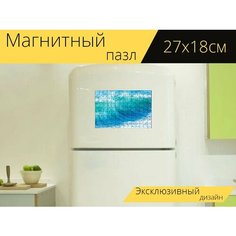 Магнитный пазл "Волна, океан, море" на холодильник 27 x 18 см. Lots Prints