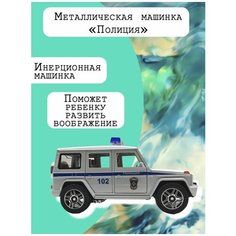 Полиция ДПС машинки Play Vroom