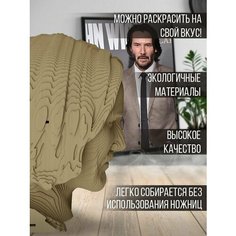 Картонный конструктор (3D пазл, интерьерная фигура голова) "фильмы Киану Ривз (Матрица, Джон Уик, Нэо, Константин) - 6" Бруталити
