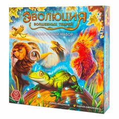 Настольная игра правильные игры Эволюция волшебных тварей. Подарочный набор 13-06-04