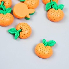 Декор для творчества пластик "Апельсинка с листиками" набор 10 шт 2,5х2 см Нет бренда