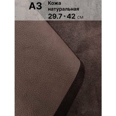 Нубук натуральный для рукоделия размер: А3 Rich Line Home Decor , КНУБУК3_130-Светло-коричневый